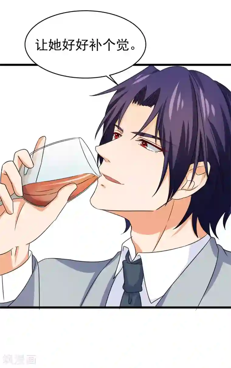 明人不谈暗恋第51话 宠妻狂魔