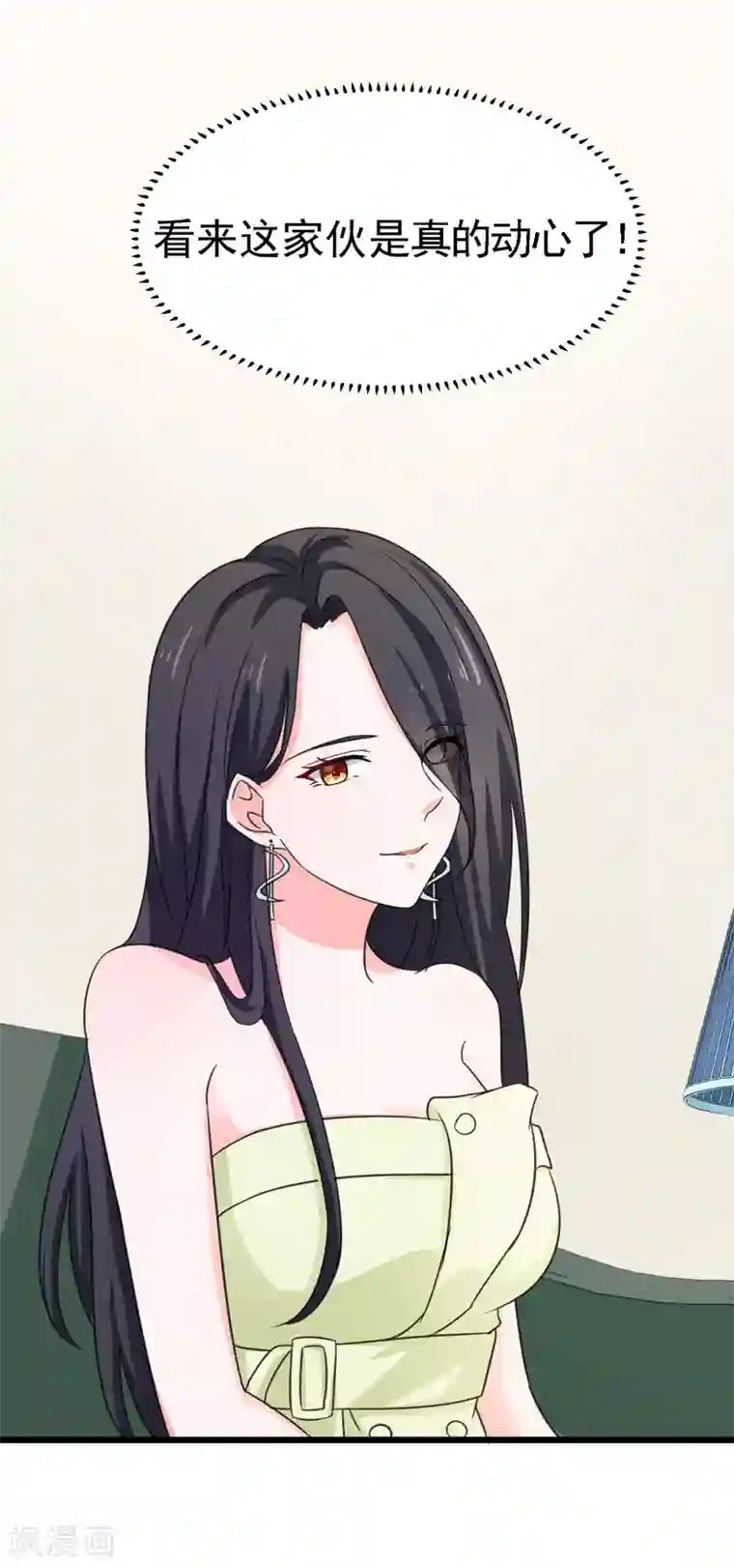 明人不谈暗恋第51话 宠妻狂魔