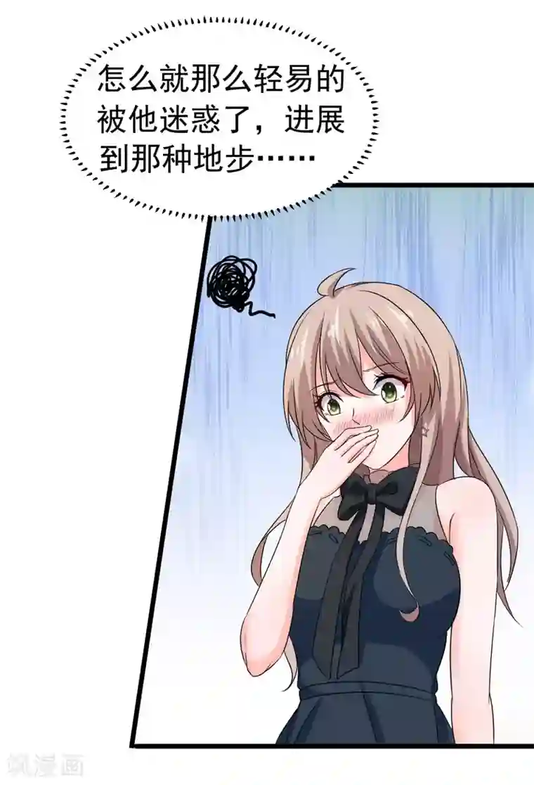 明人不谈暗恋第51话 宠妻狂魔