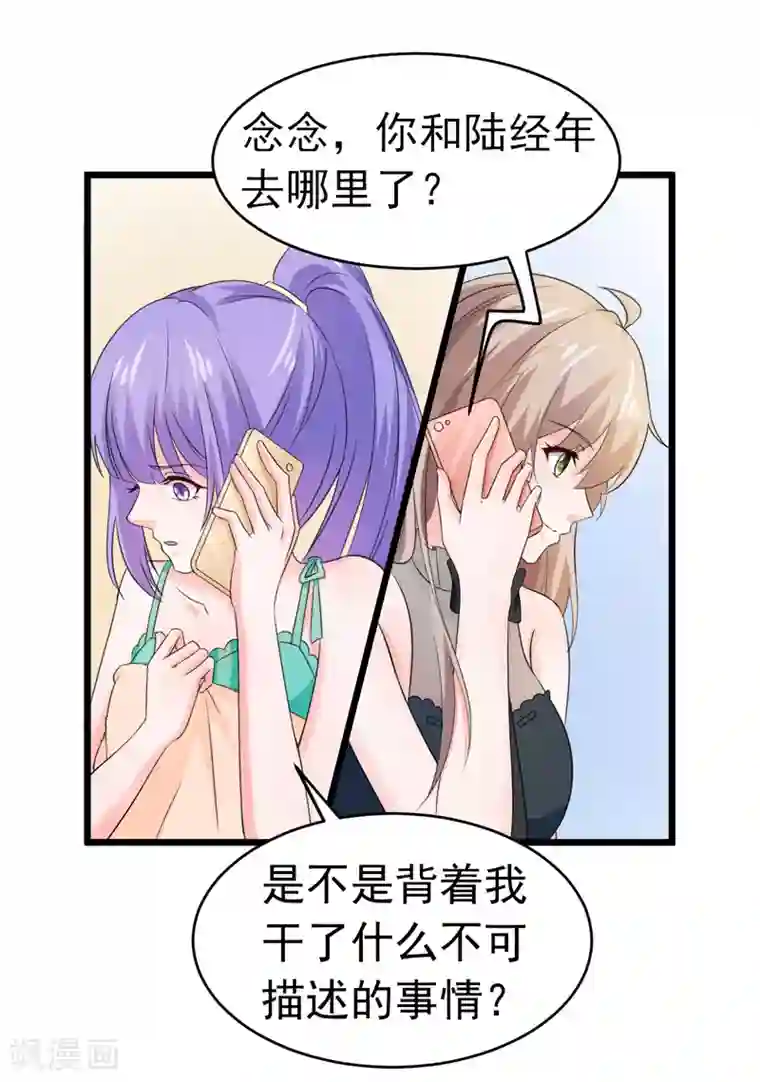 明人不谈暗恋第51话 宠妻狂魔