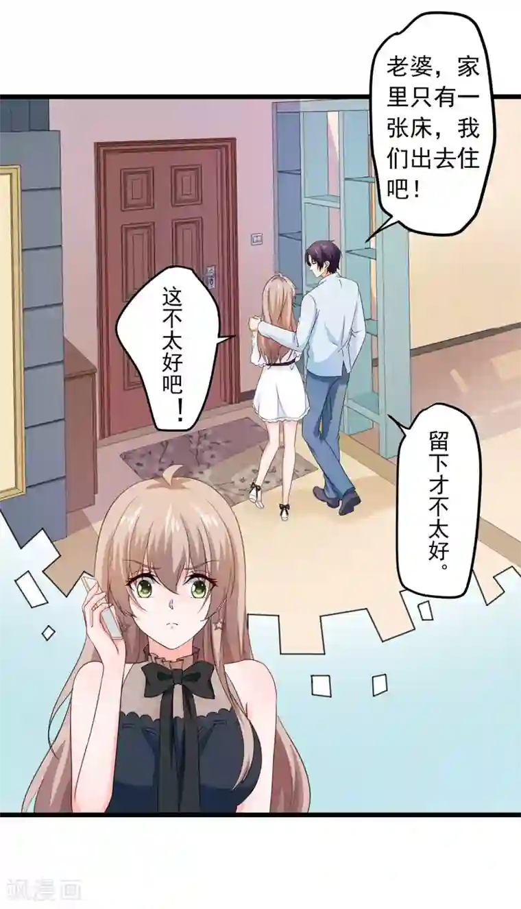 明人不谈暗恋第51话 宠妻狂魔