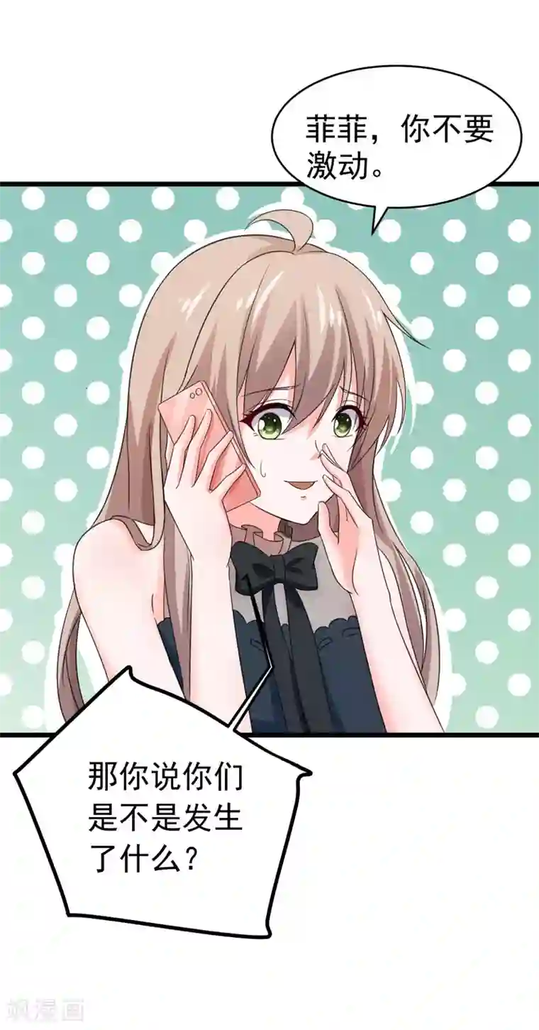明人不谈暗恋第51话 宠妻狂魔