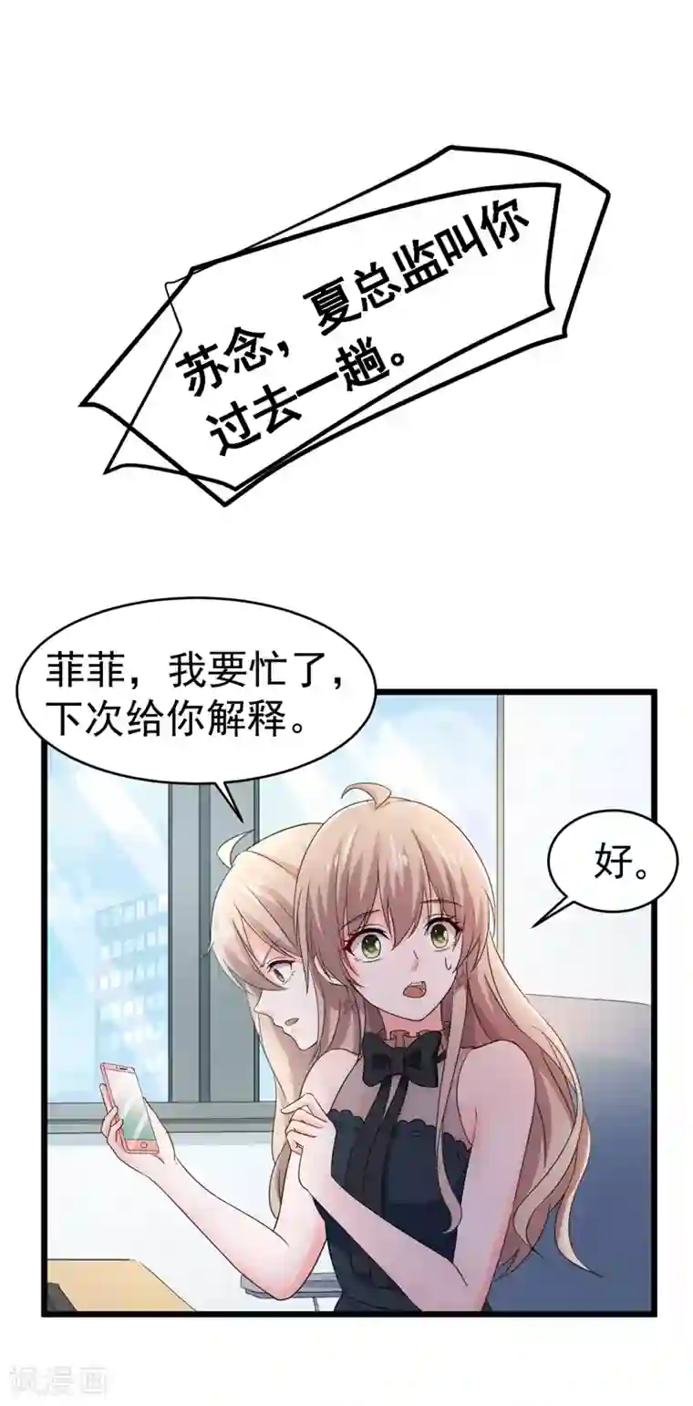 明人不谈暗恋第51话 宠妻狂魔