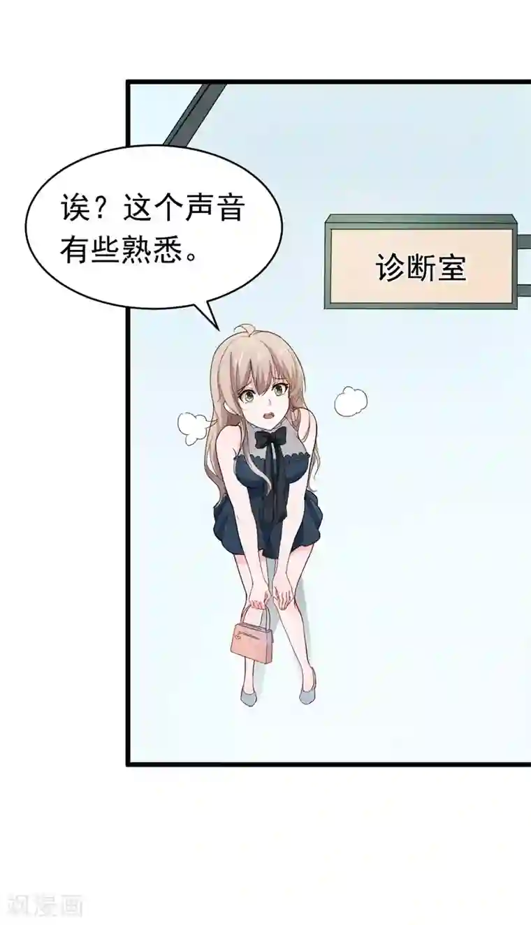 明人不谈暗恋第52话 打针