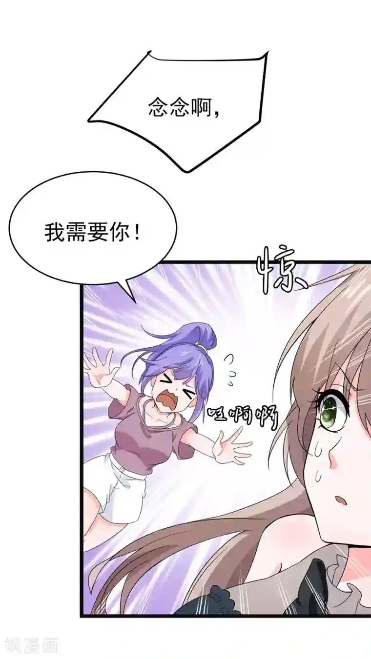 明人不谈暗恋第52话 打针