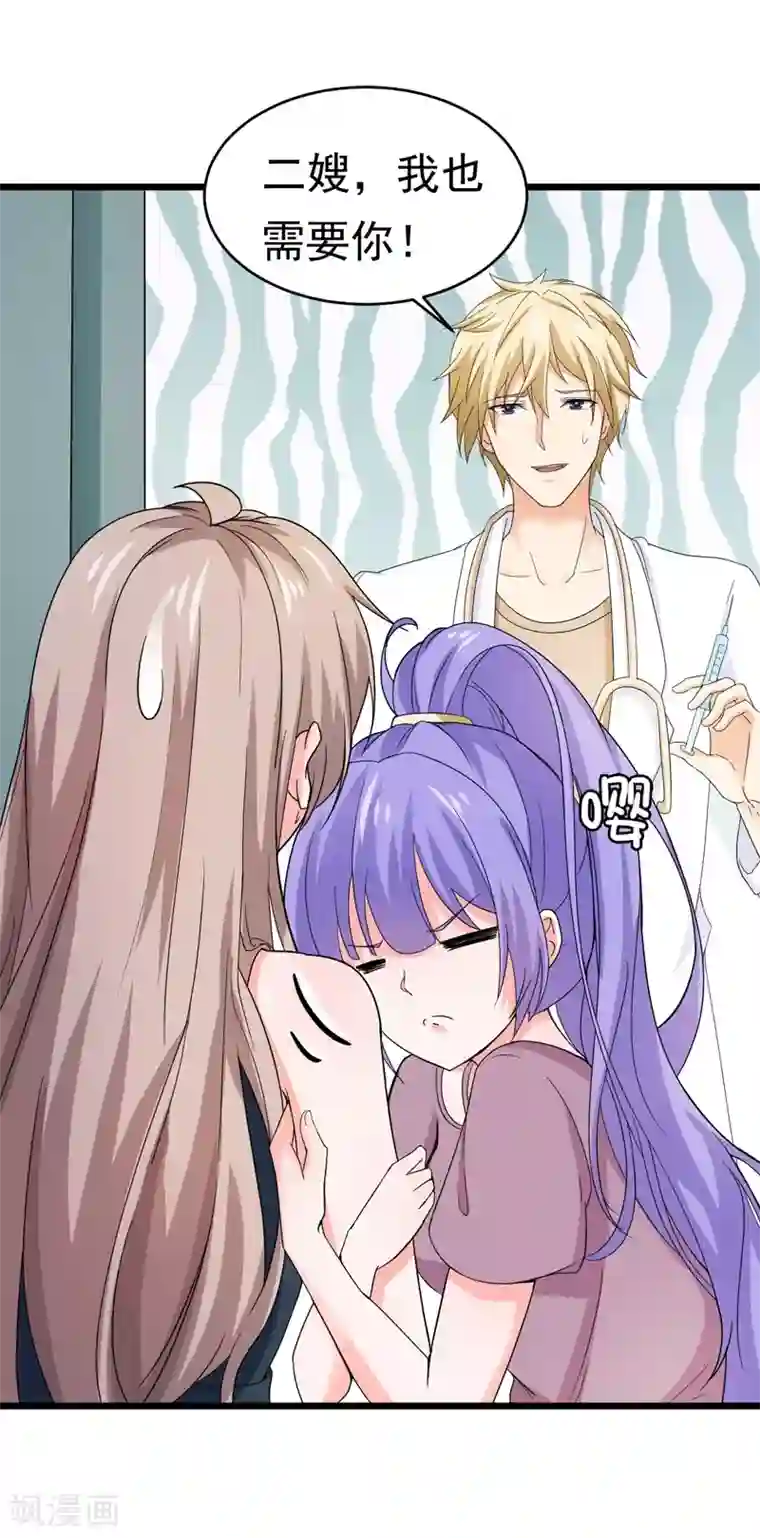 明人不谈暗恋第52话 打针