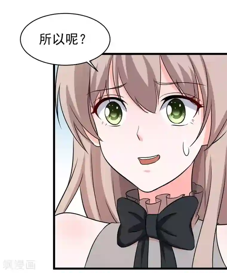 明人不谈暗恋第52话 打针