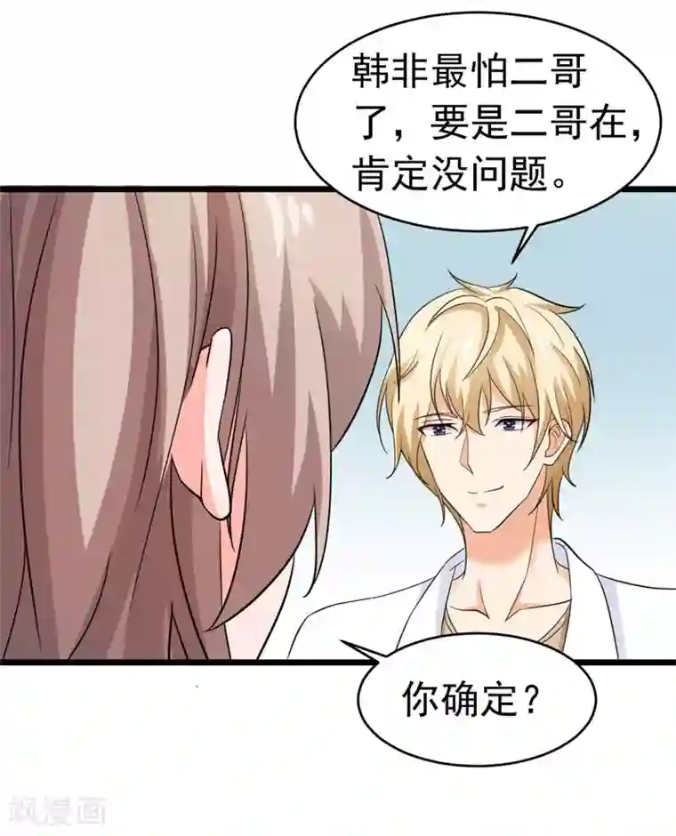 明人不谈暗恋第52话 打针