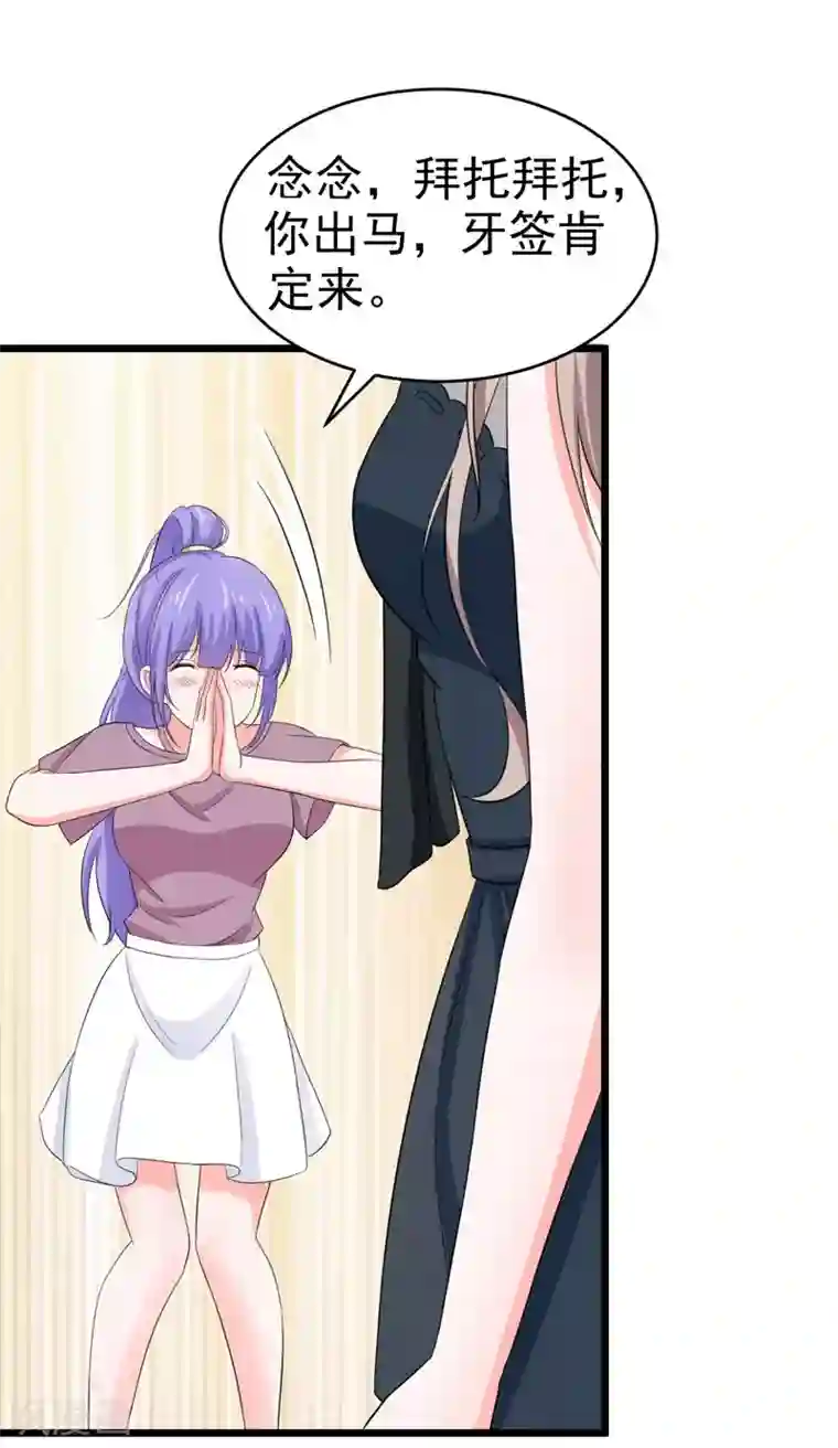 明人不谈暗恋第52话 打针