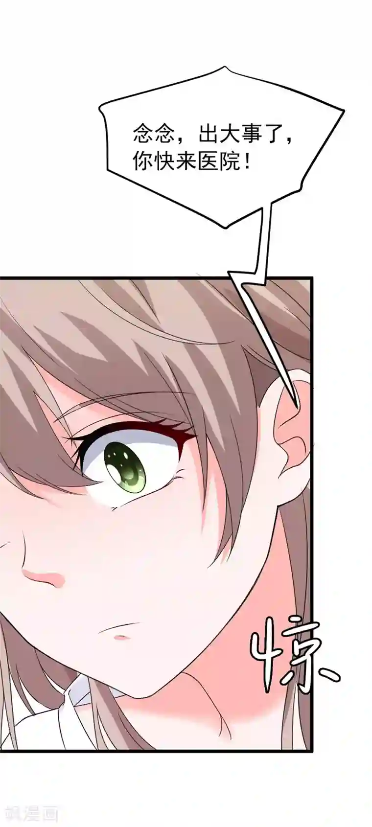 明人不谈暗恋第52话 打针