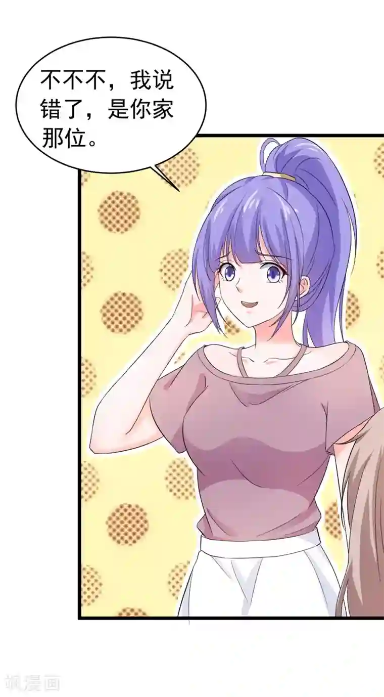 明人不谈暗恋第52话 打针