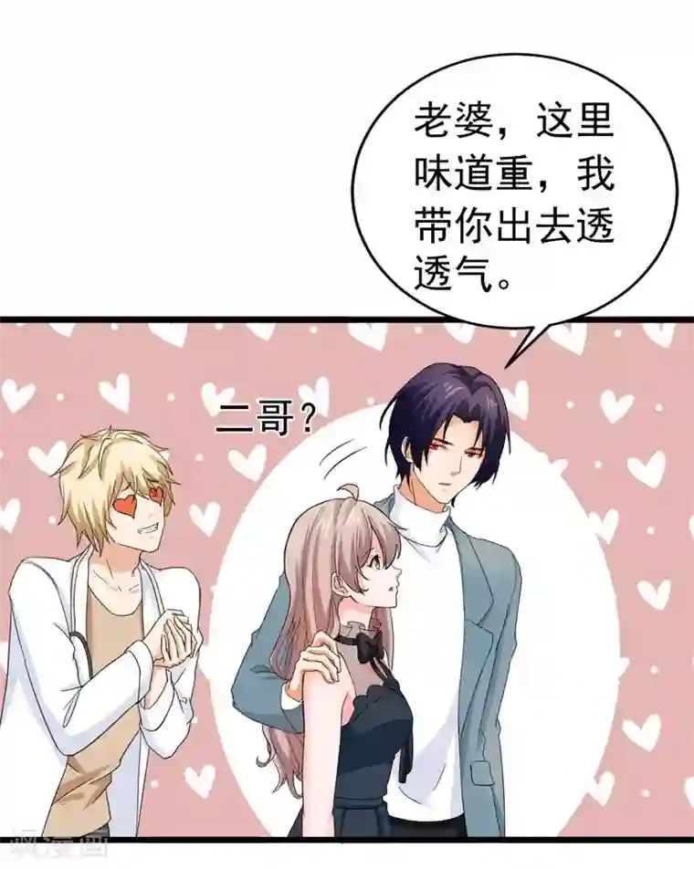 明人不谈暗恋第52话 打针