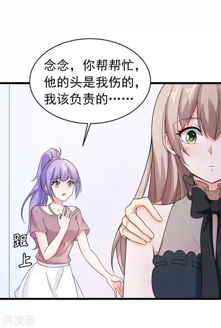 明人不谈暗恋第52话 打针