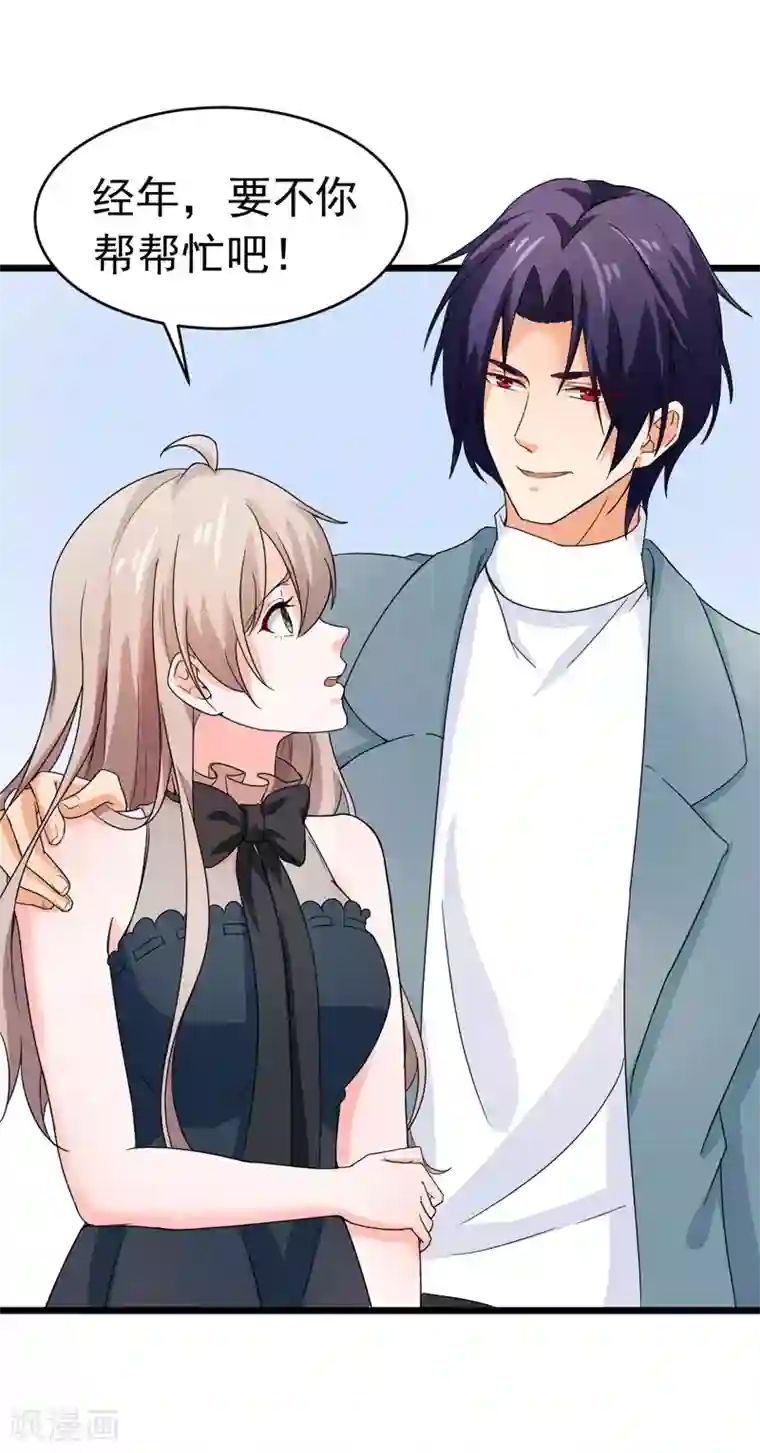 明人不谈暗恋第52话 打针