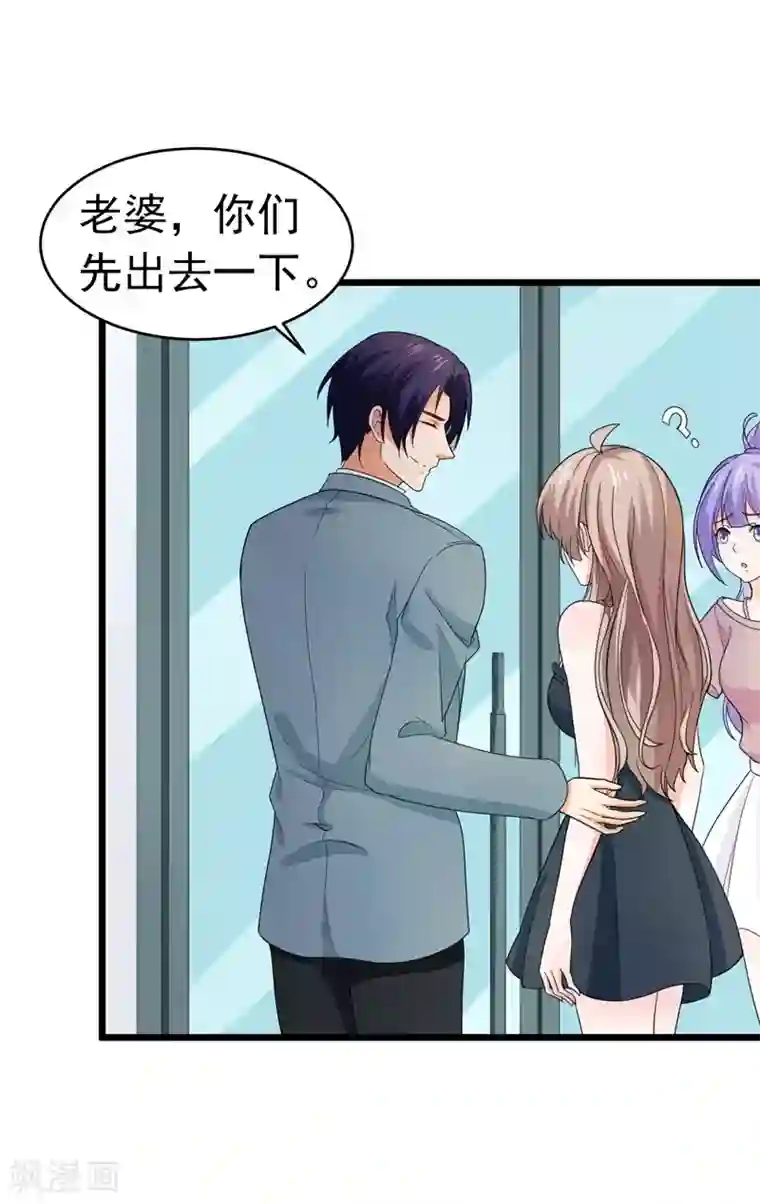 明人不谈暗恋第52话 打针