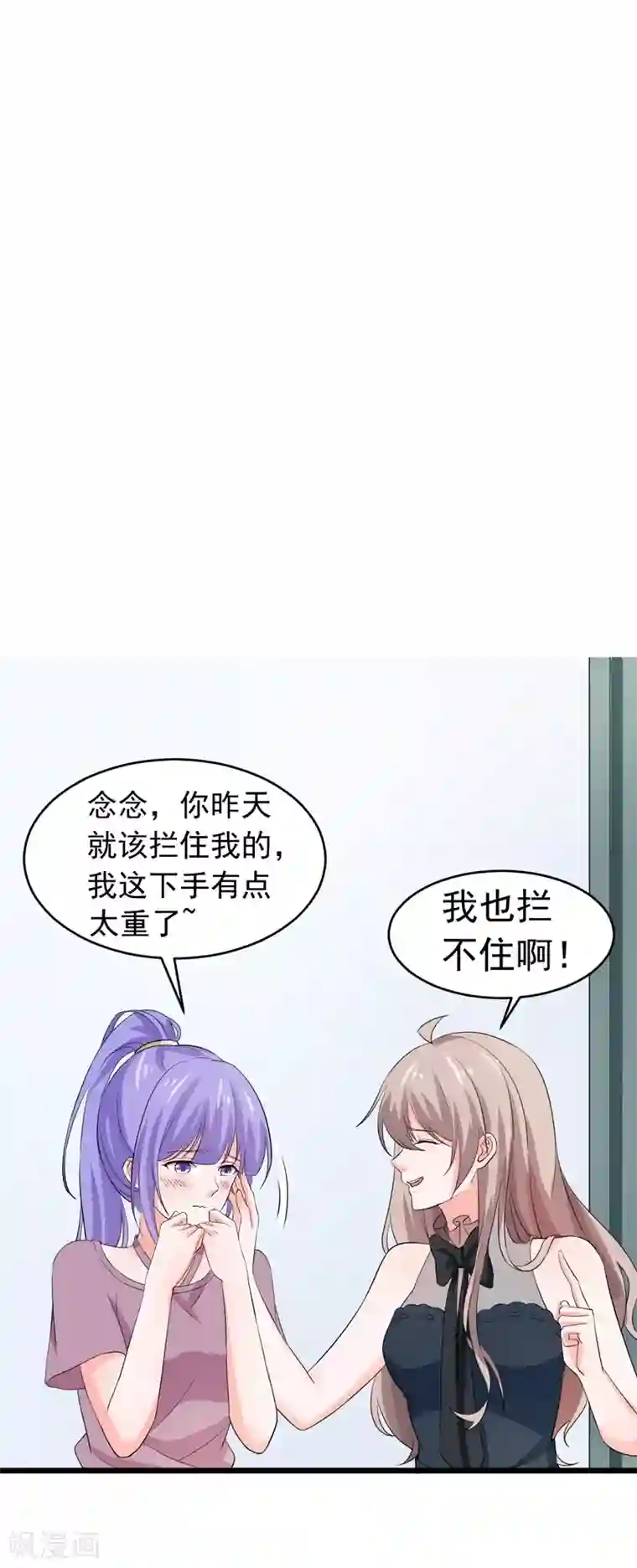 明人不谈暗恋第52话 打针