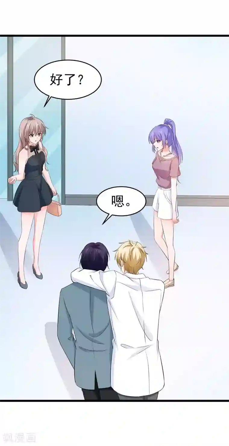 明人不谈暗恋第52话 打针