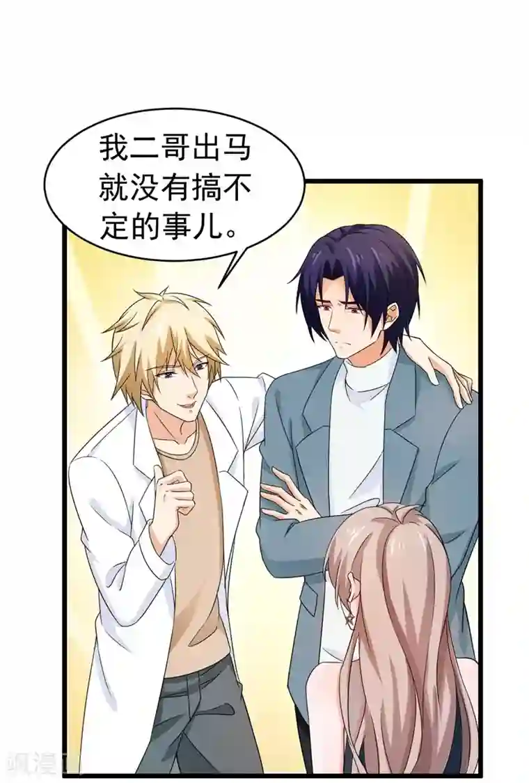 明人不谈暗恋第52话 打针