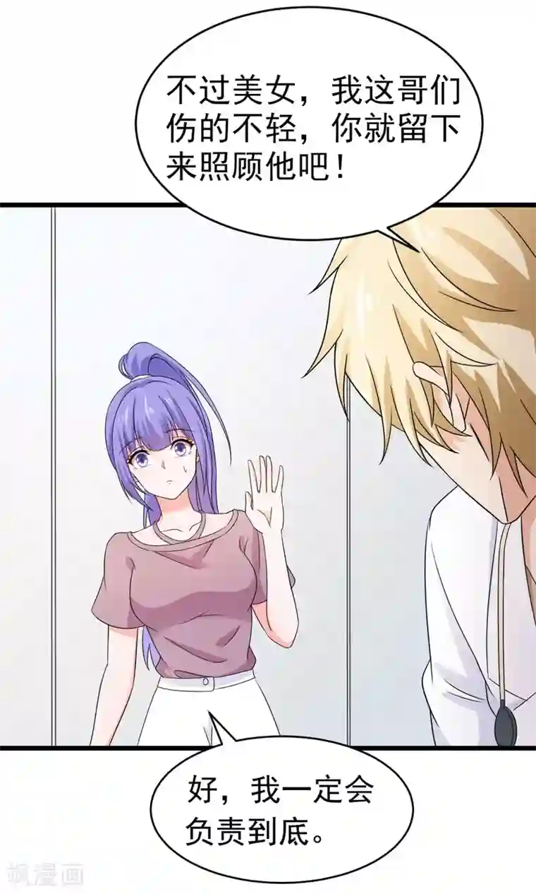 明人不谈暗恋第52话 打针