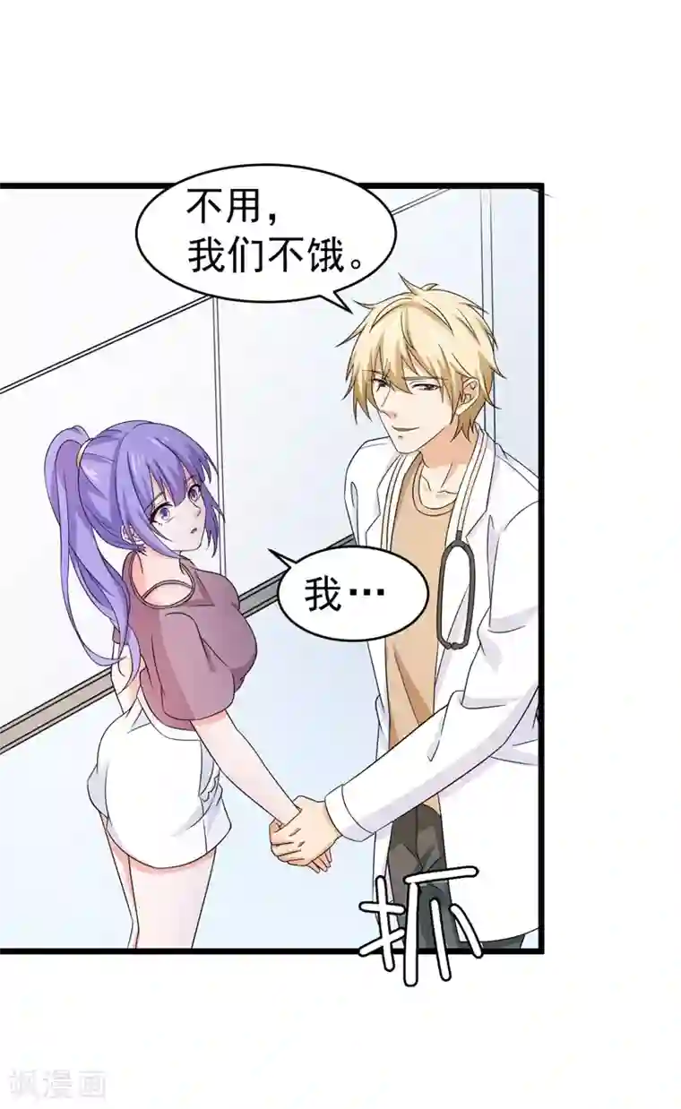 明人不谈暗恋第52话 打针