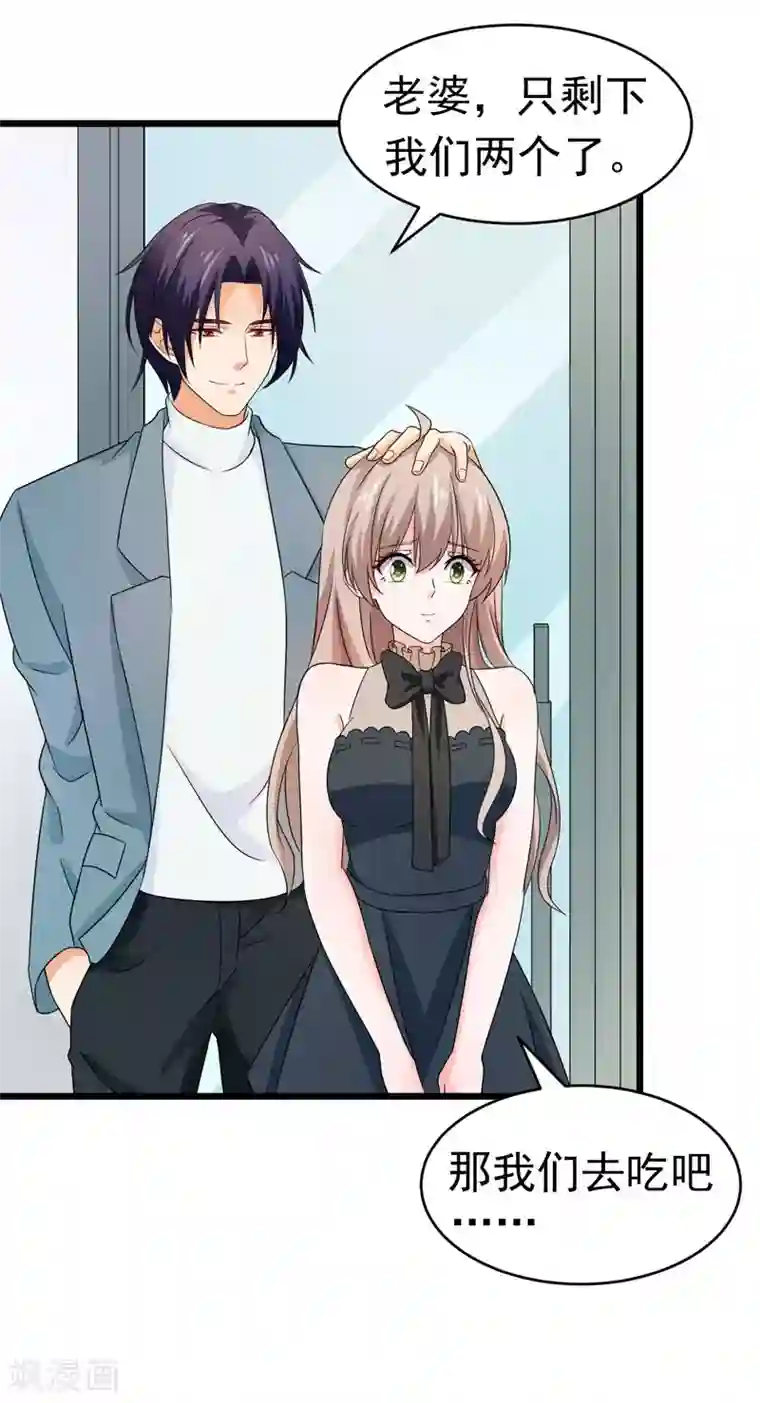 明人不谈暗恋第52话 打针