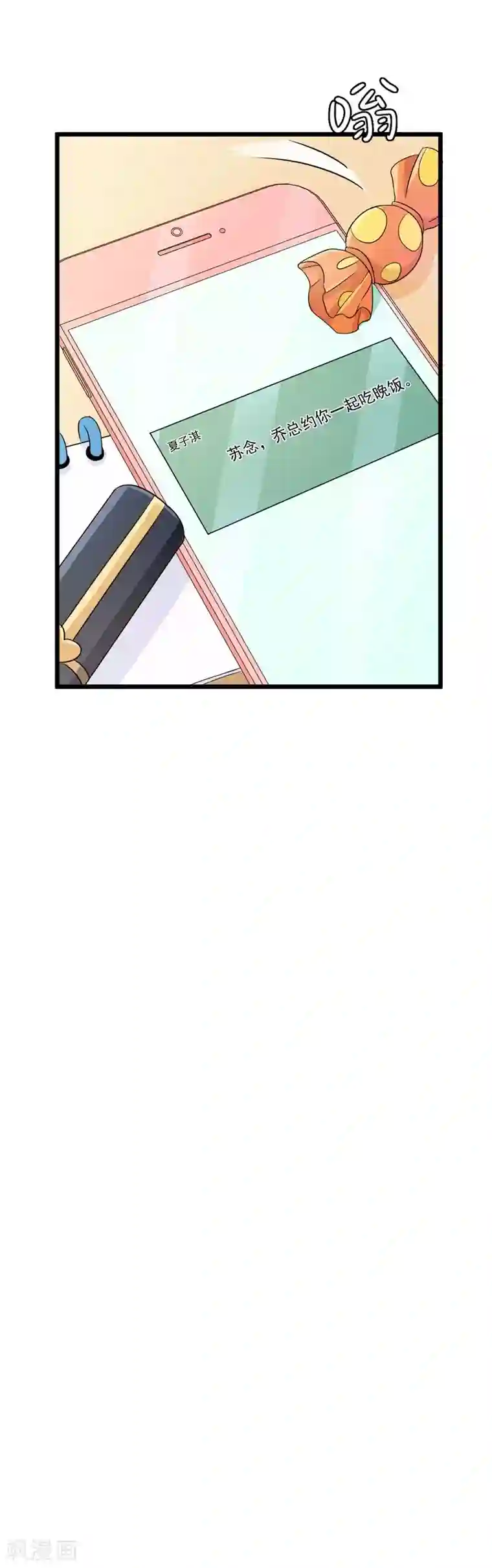 明人不谈暗恋第52话 打针