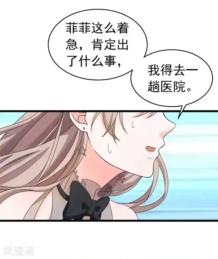 明人不谈暗恋第52话 打针