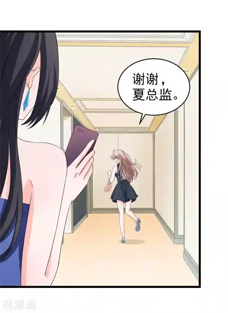 明人不谈暗恋第52话 打针