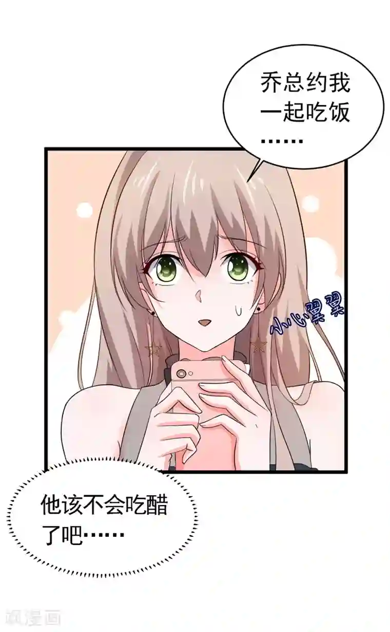 明人不谈暗恋第53话 雨女无瓜