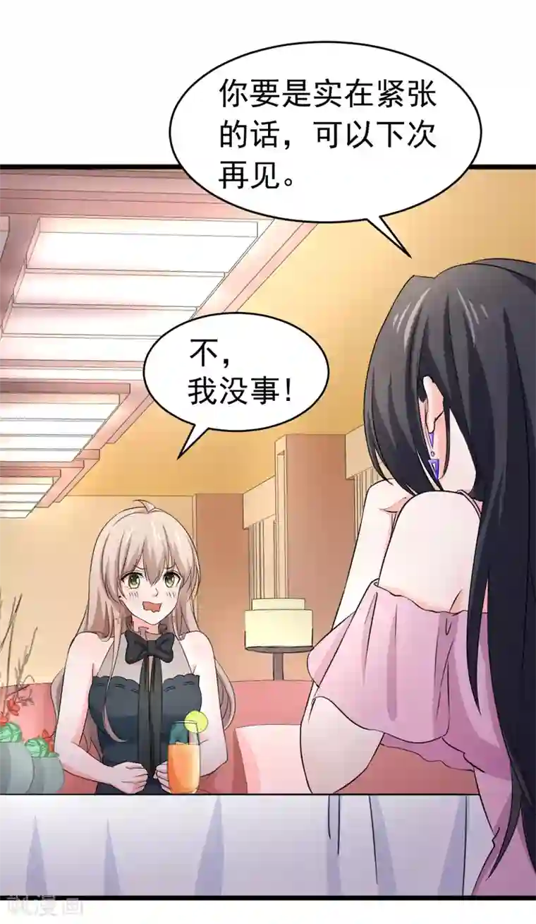 明人不谈暗恋第53话 雨女无瓜