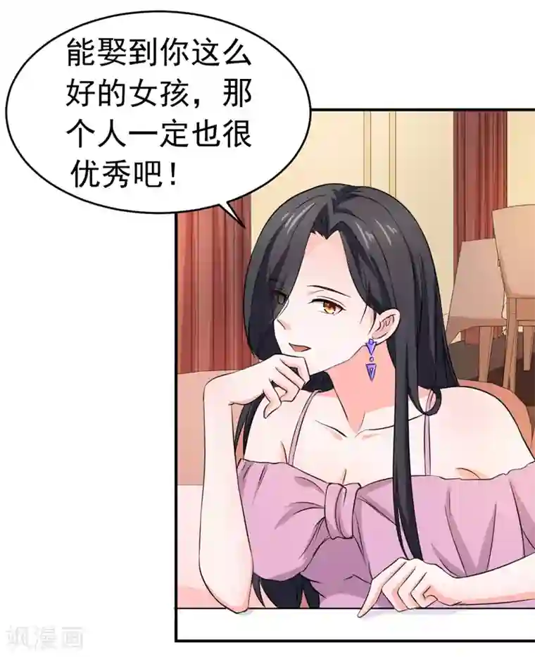 明人不谈暗恋第53话 雨女无瓜