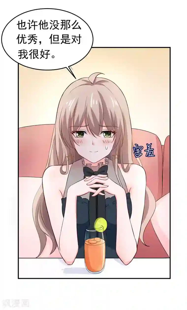 明人不谈暗恋第53话 雨女无瓜