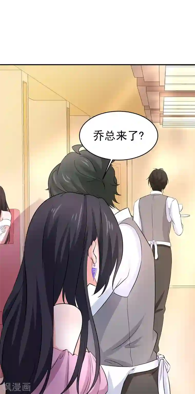 明人不谈暗恋第53话 雨女无瓜