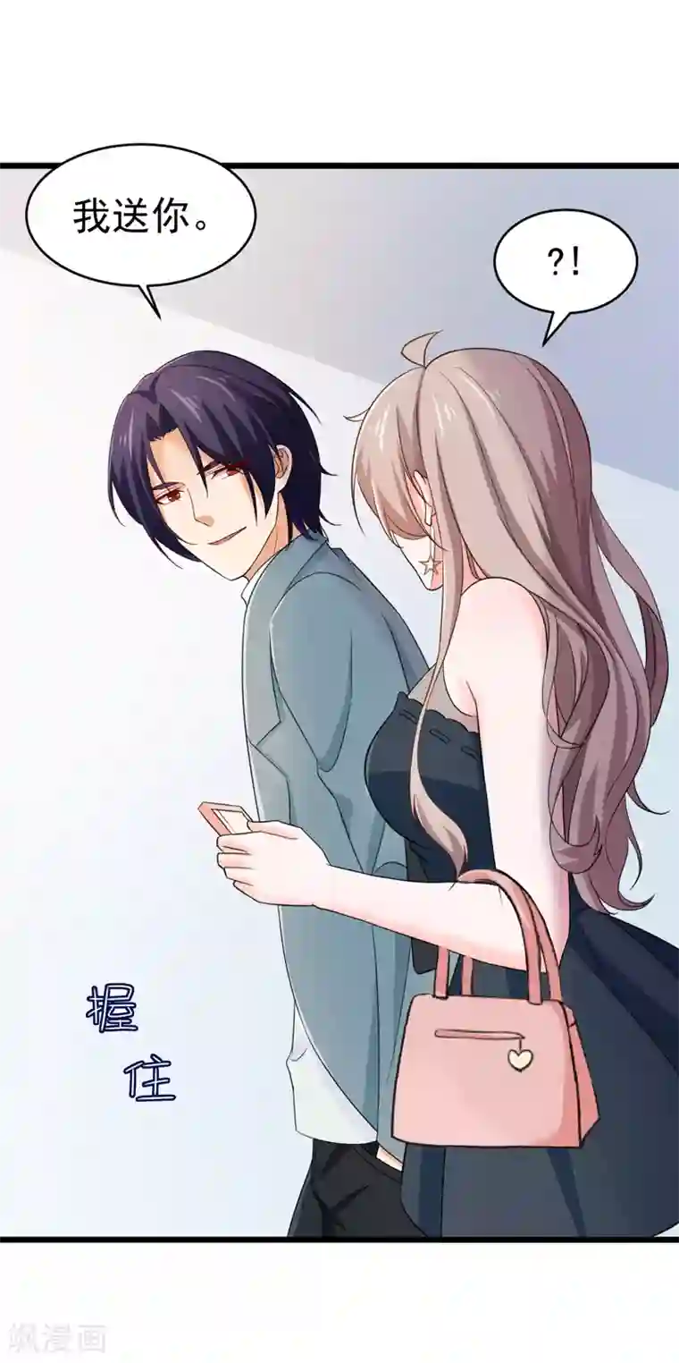 明人不谈暗恋第53话 雨女无瓜