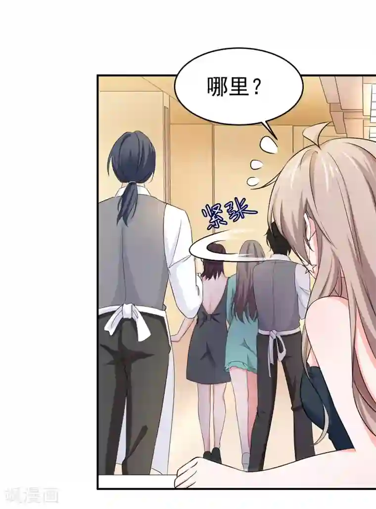 明人不谈暗恋第53话 雨女无瓜