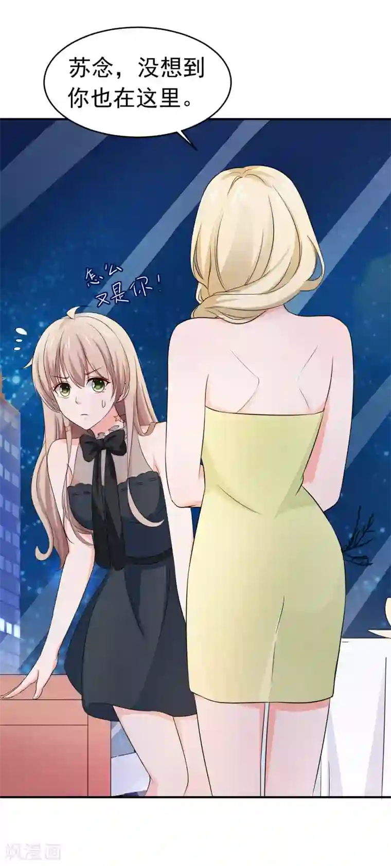 明人不谈暗恋第53话 雨女无瓜