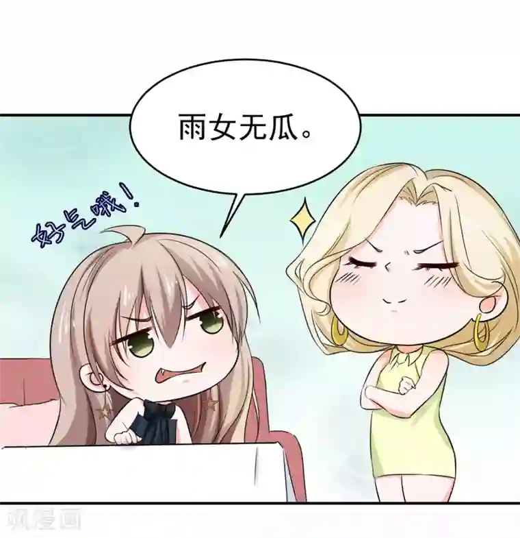 明人不谈暗恋第53话 雨女无瓜