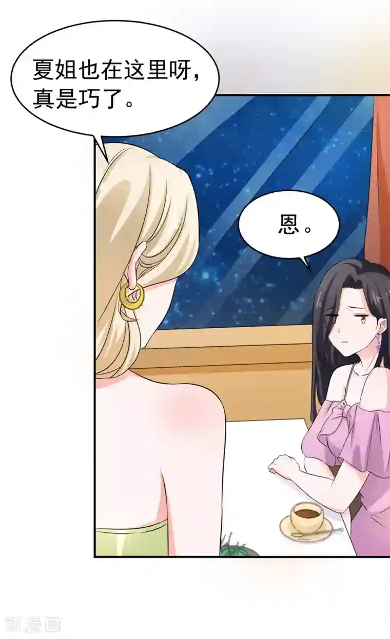 明人不谈暗恋第53话 雨女无瓜