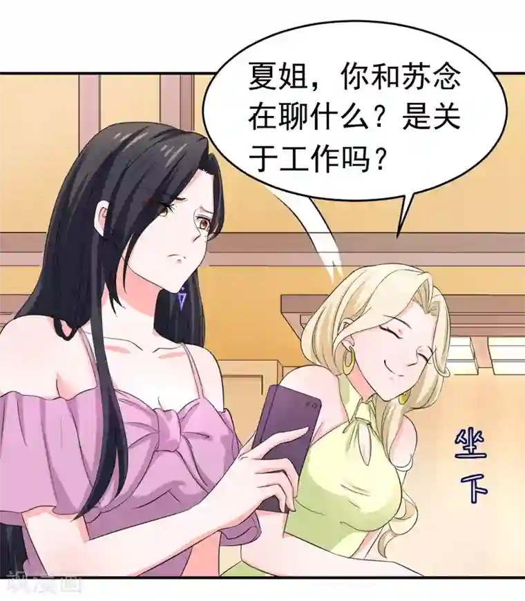 明人不谈暗恋第53话 雨女无瓜