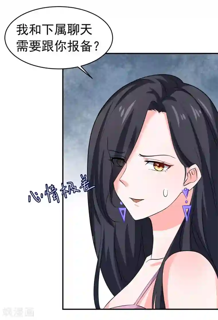 明人不谈暗恋第53话 雨女无瓜