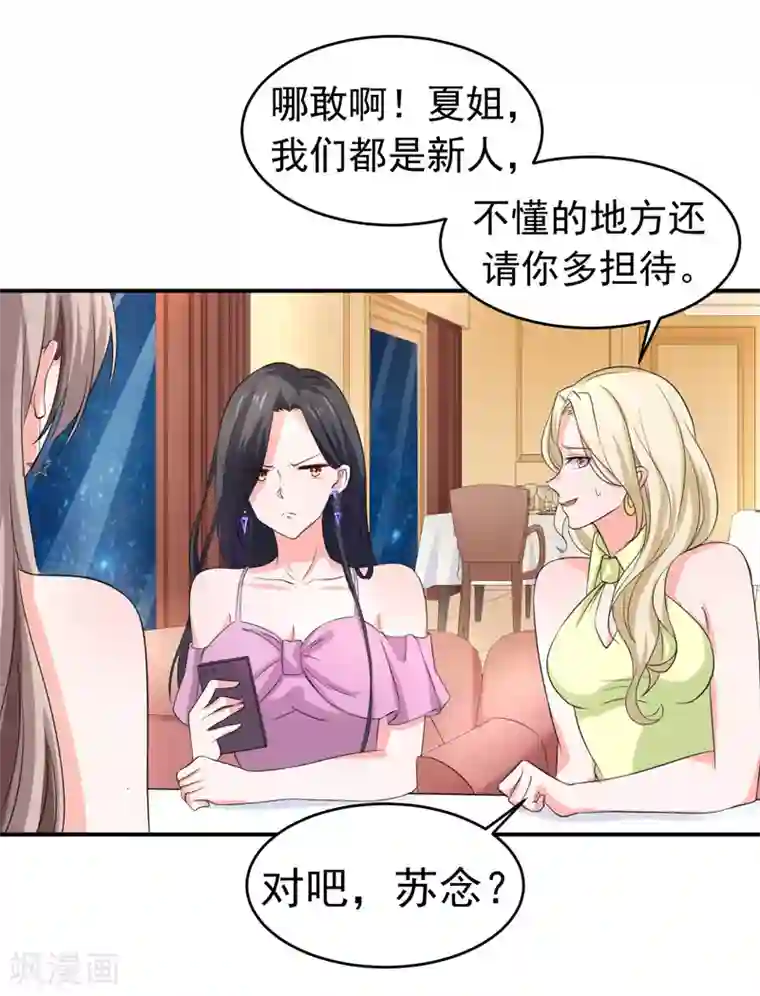 明人不谈暗恋第53话 雨女无瓜