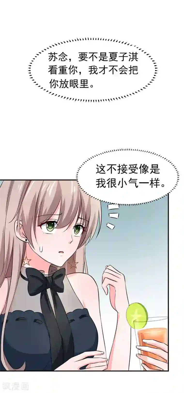 明人不谈暗恋第53话 雨女无瓜