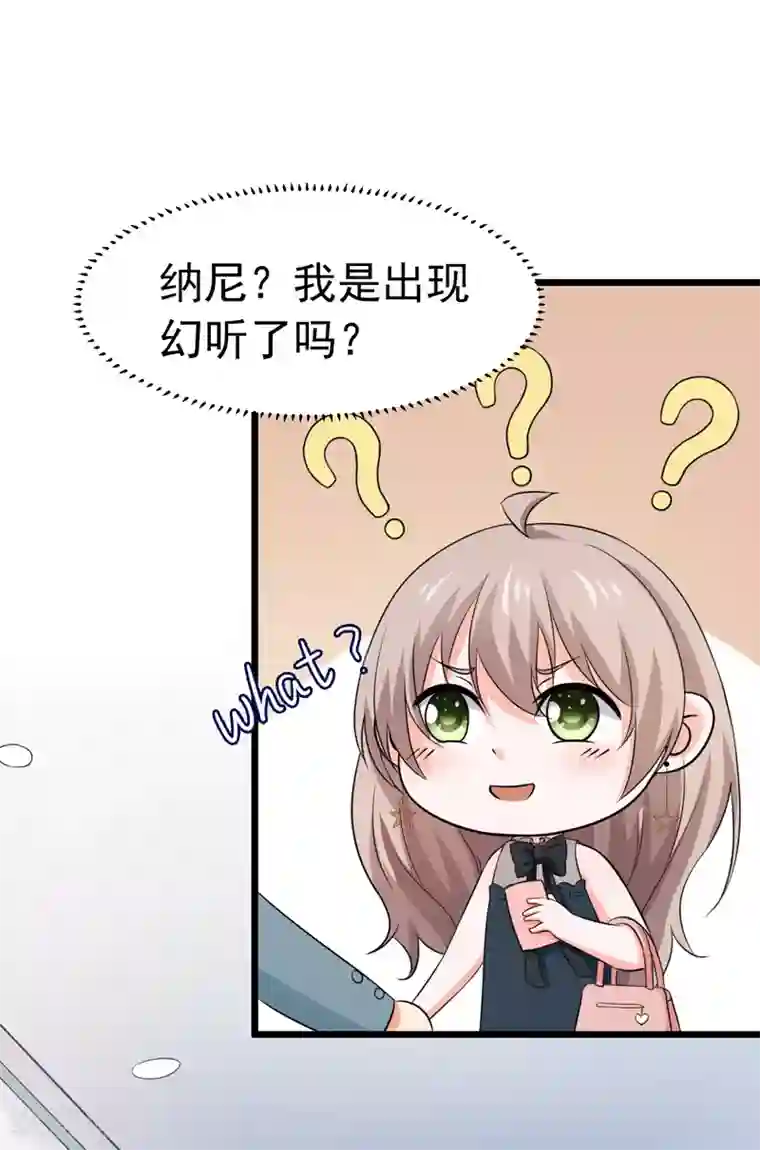 明人不谈暗恋第53话 雨女无瓜