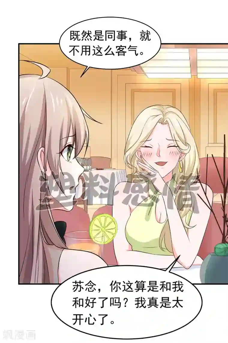 明人不谈暗恋第53话 雨女无瓜