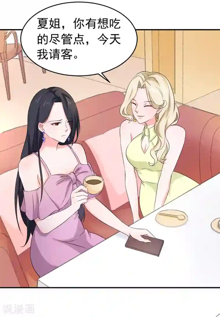 明人不谈暗恋第53话 雨女无瓜