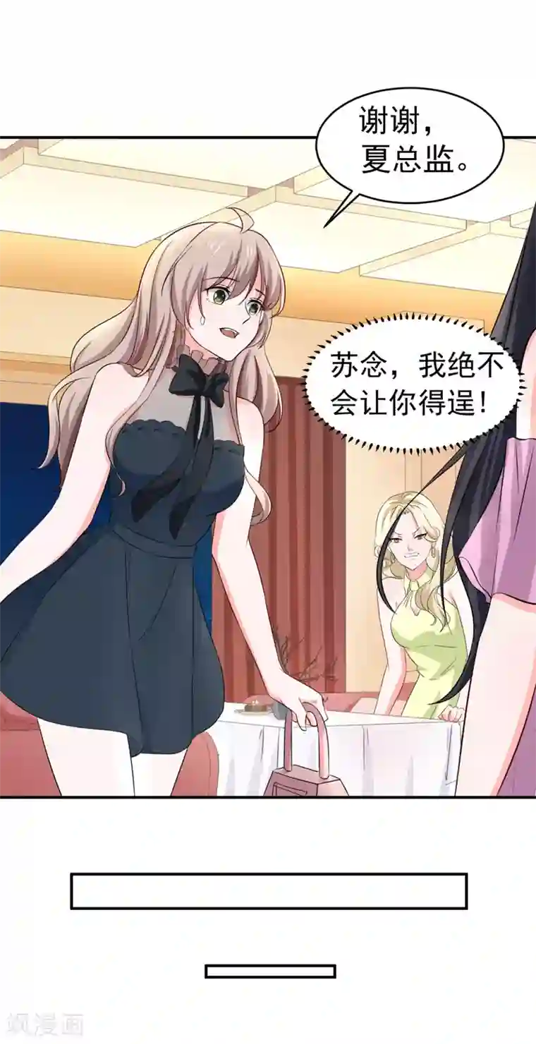 明人不谈暗恋第53话 雨女无瓜