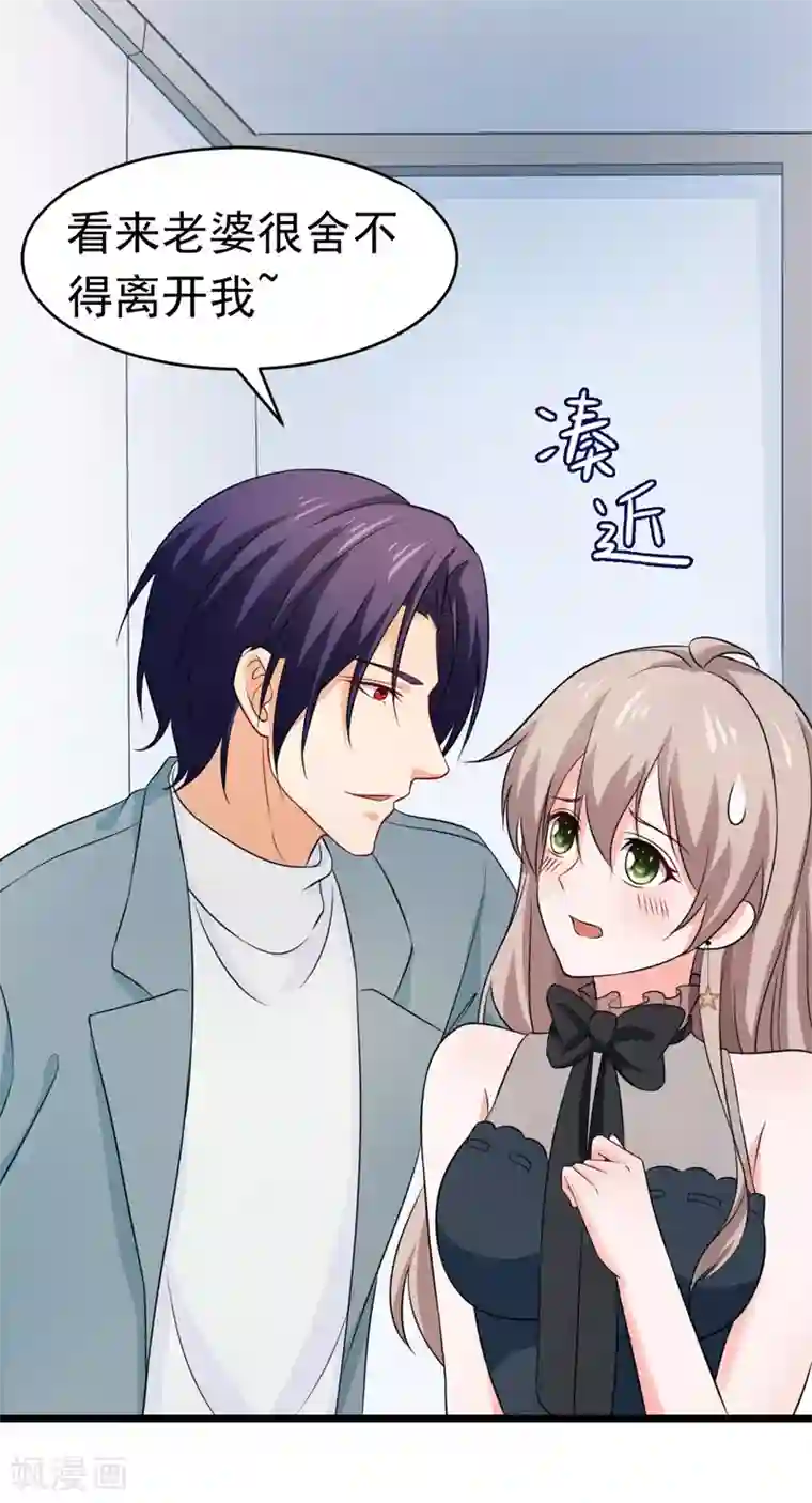 明人不谈暗恋第53话 雨女无瓜