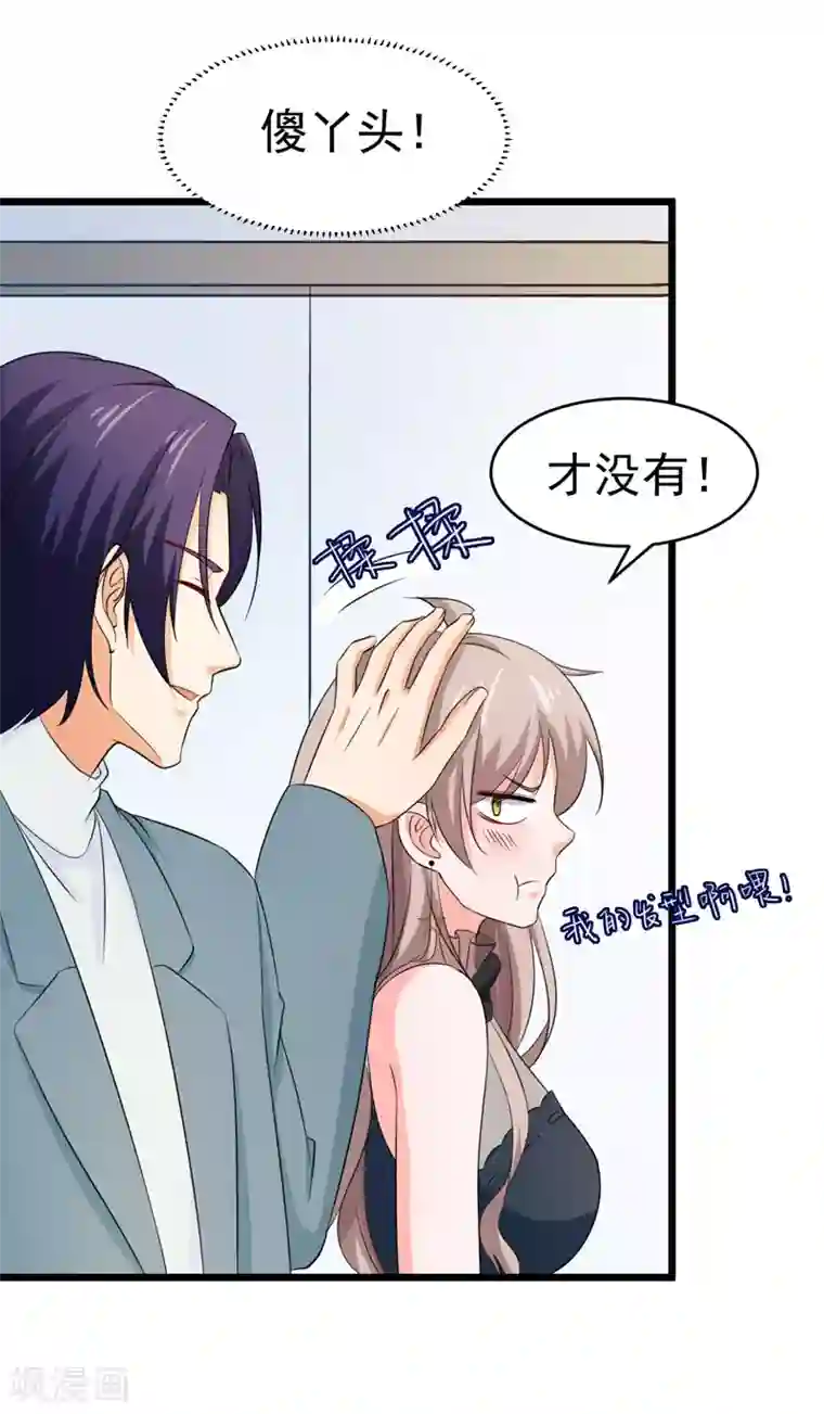 明人不谈暗恋第53话 雨女无瓜