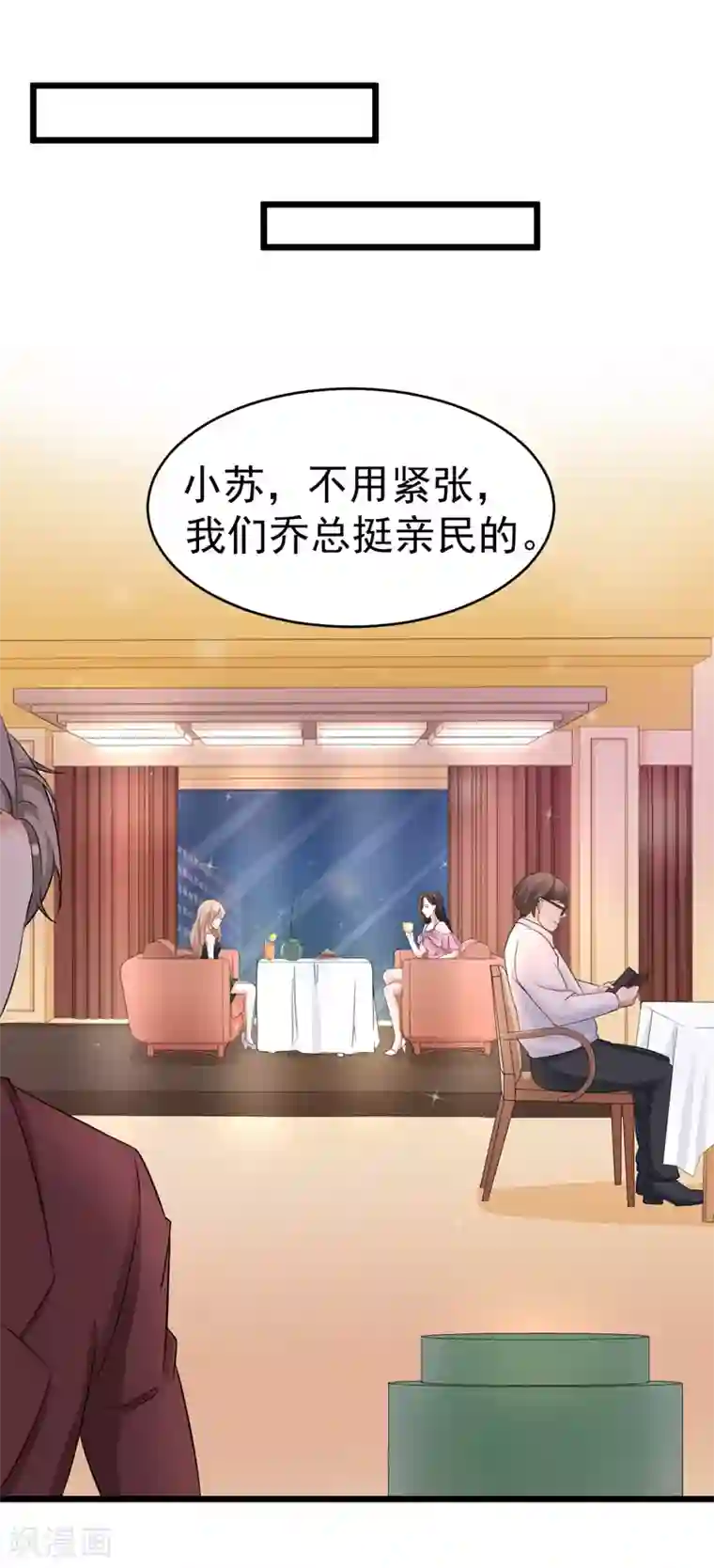 明人不谈暗恋第53话 雨女无瓜