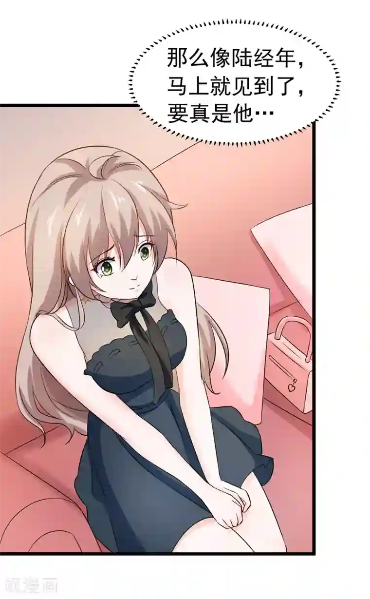 明人不谈暗恋第53话 雨女无瓜